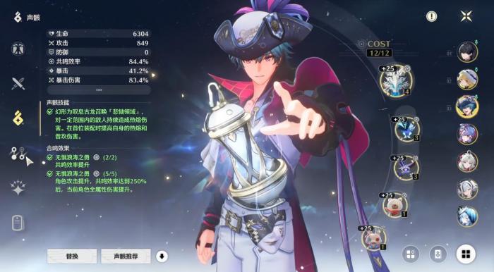 鸣潮布兰特声骸用哪一套2