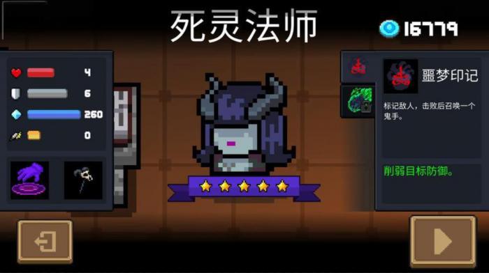 元气骑士召唤体系怎么玩1