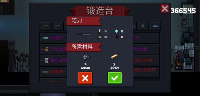 元气骑士最强阵容怎么搭配1