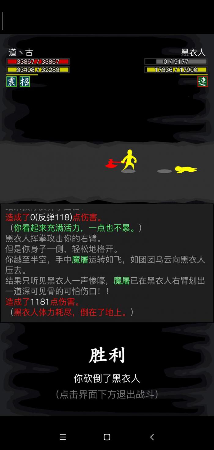 放置江湖二转武当怎么玩1