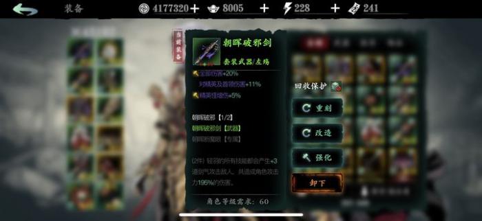 影之刃3武器升级材料是什么2