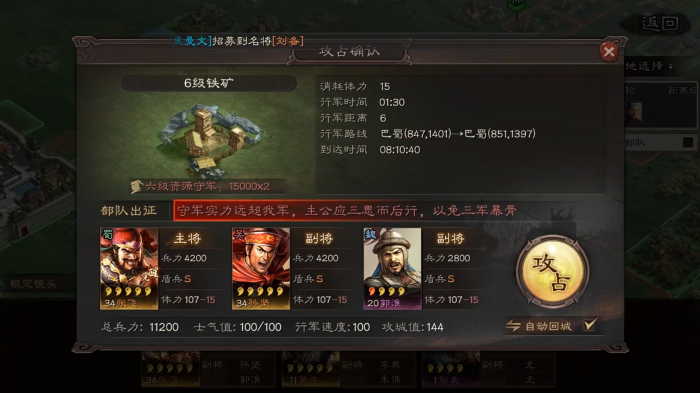 三国志战略版怎么搜索6级地1