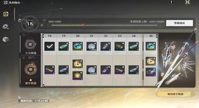 鸣潮飞景谁能用1