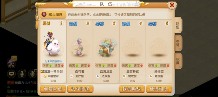 梦幻西游手游大唐配什么治疗1