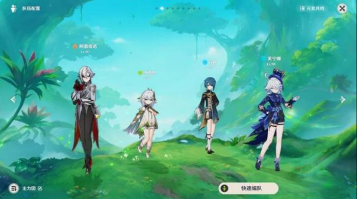 原神阿蕾奇诺有哪些配队1