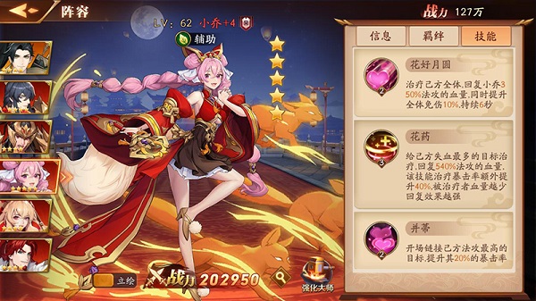 放开那三国3无限盾阵容怎么搭配1