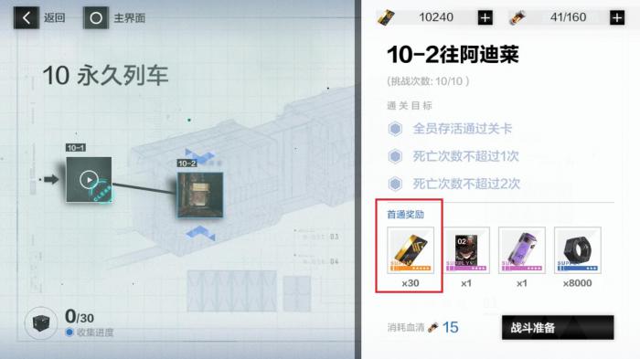 战双帕弥什怎么开局40抽2