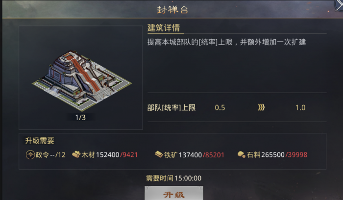 率土之滨带兵数量怎么提升2