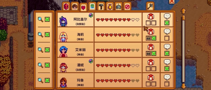 星露谷物语结婚送什么1