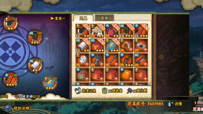 火影忍者忍具啥最好1