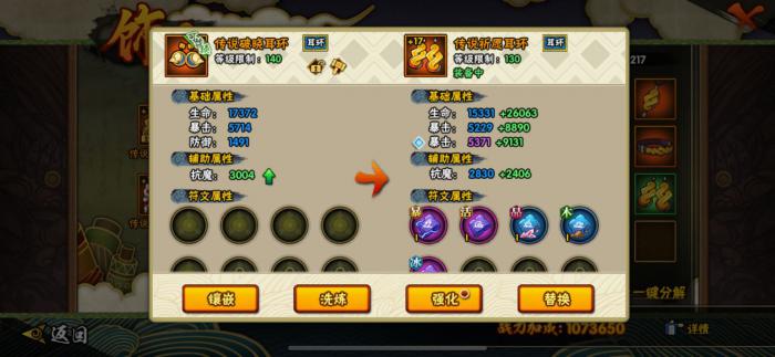 火影忍者忍具啥最好2