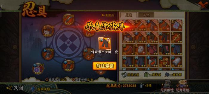 火影忍者忍具啥最好3