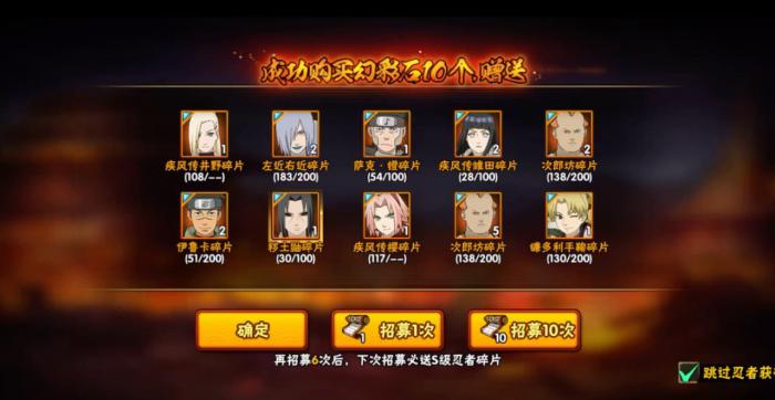 火影忍者s忍怎么得1