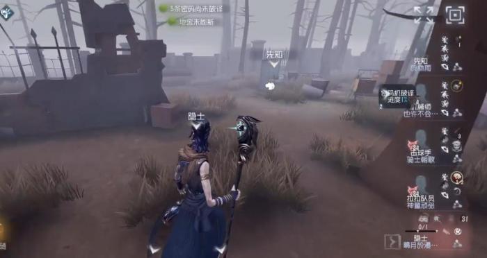 第五人格隐士排位禁什么角色1