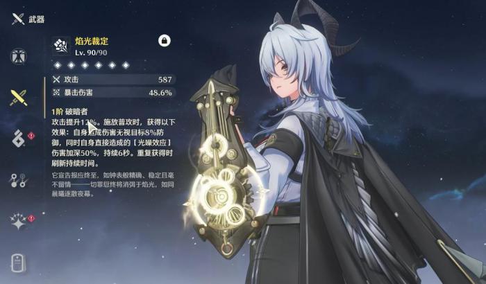 鸣潮赞妮专武可以用什么替代2