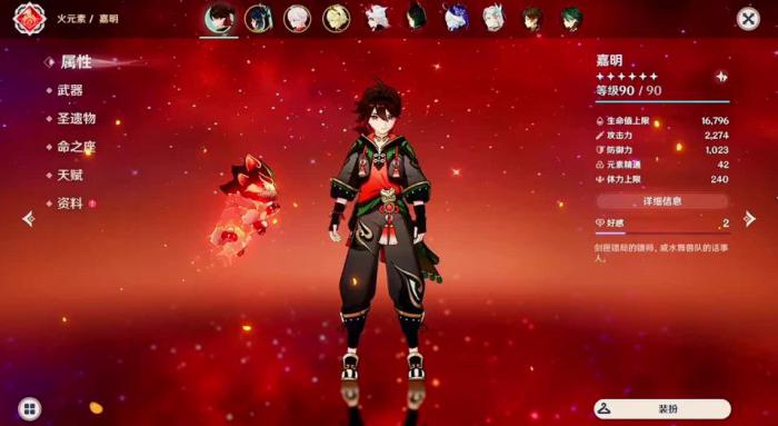 原神满命嘉明该怎么培养1