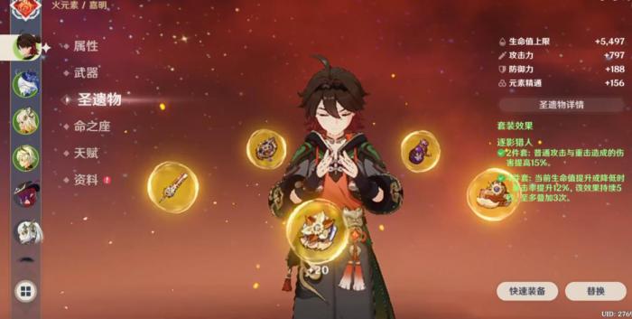 原神满命嘉明该怎么培养2