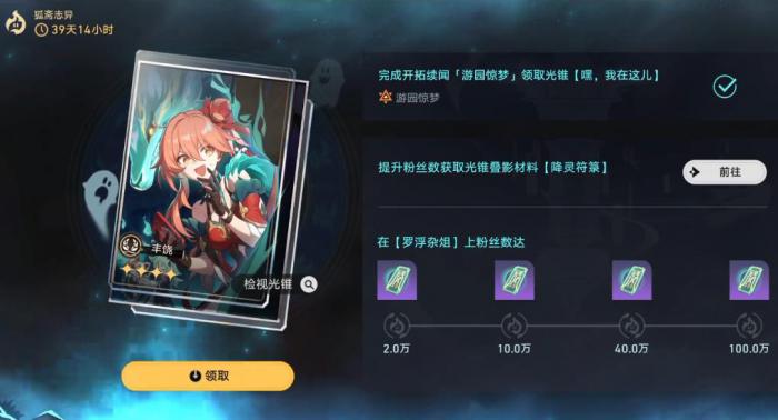 崩坏星穹铁道藿藿不抽专武还能用什么1