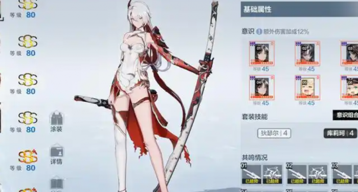 战双帕弥什里乱数带什么意识1