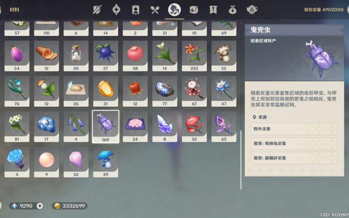 原神荒泷一斗天赋突破材料有哪些2