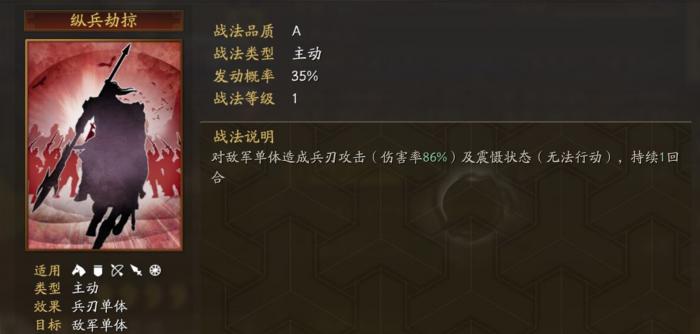 三国志战略版庞德曹洪怎么配2