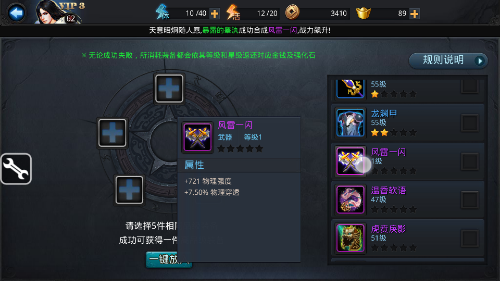 乱斗西游2什么灵器好2