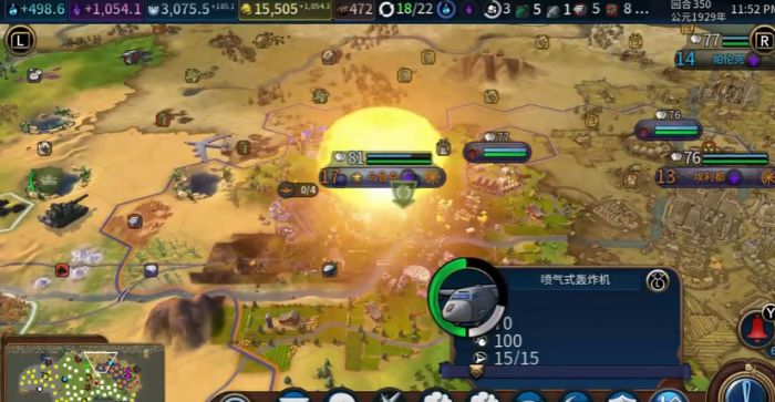 文明6怎么摧毁别人的城市2