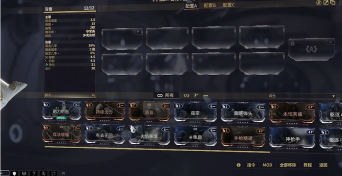 星际战甲为什么打boss不掉血1