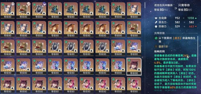 崩坏星穹铁道赛飞儿光锥怎么选1