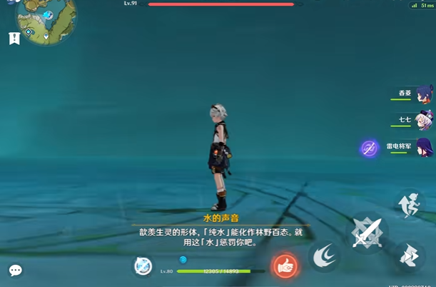 原神香菱怎么打纯水精灵1