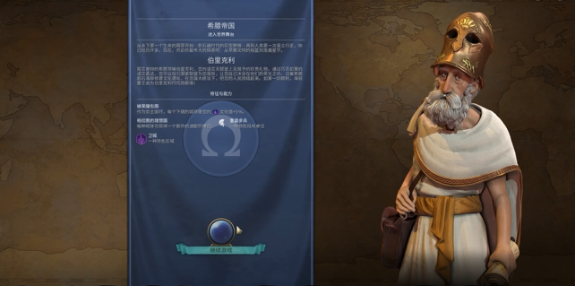 文明6无法达成的胜利是什么意思3