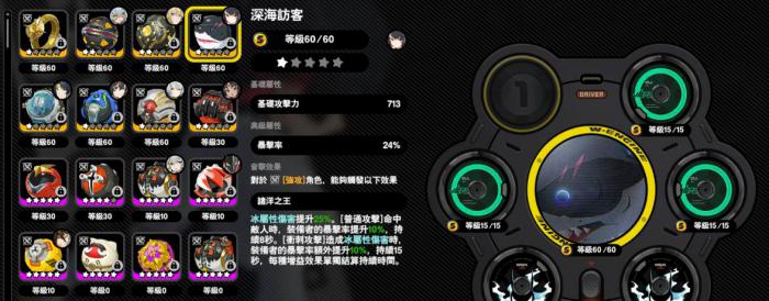 绝区零千面日陨艾莲能用吗2