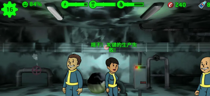 辐射避难所火灾如何处理1