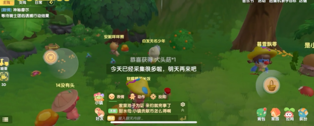 摩尔庄园白玉菇怎么得2