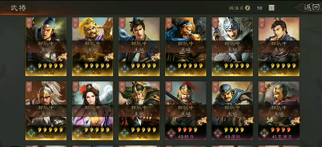 三国志战略版马腾阵容怎么搭配1