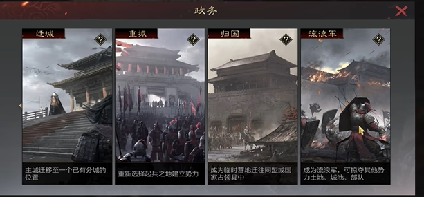 率土之滨山脉之间怎么过去1