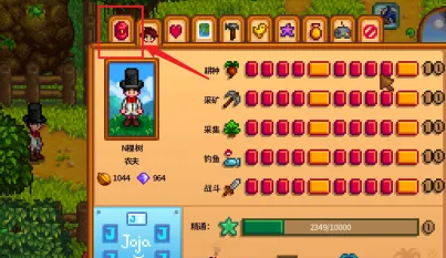 星露谷物语怎么穿鞋子2