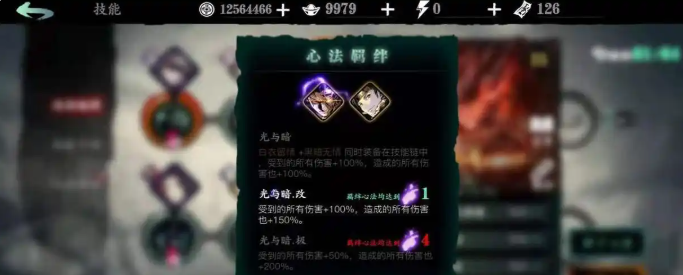 影之刃黑暗无情怎么得2