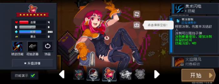 元气骑士法师技能怎么样1