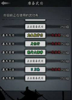 放置江湖最强隐藏武功怎么获得2