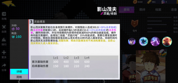 非人学园的联动英雄有哪些2