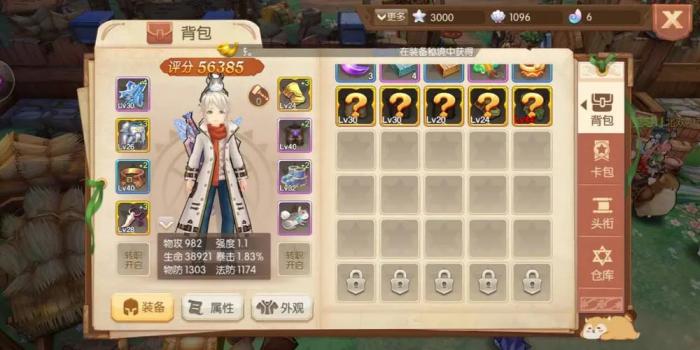 风之大陆怎么武器属性抽取2