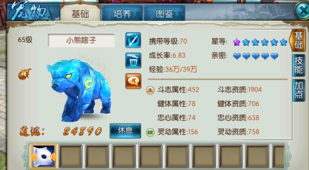 诛仙手游加血宝宝带什么技能1