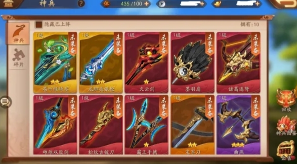 少年三国志2如何得到紫金装备2