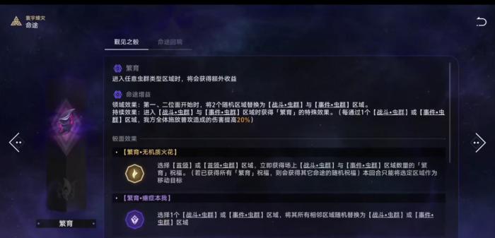崩坏星穹铁道觐见之骰有什么用3