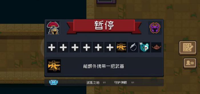 元气骑士打铁节活动怎么玩3