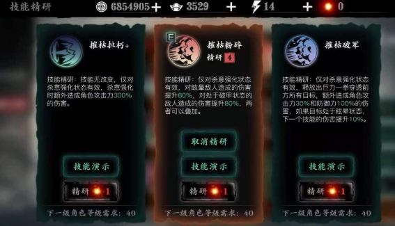 影之刃悟性有哪些3