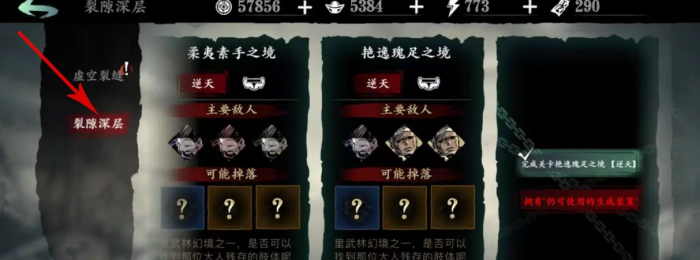 影之刃3体力药怎么用2