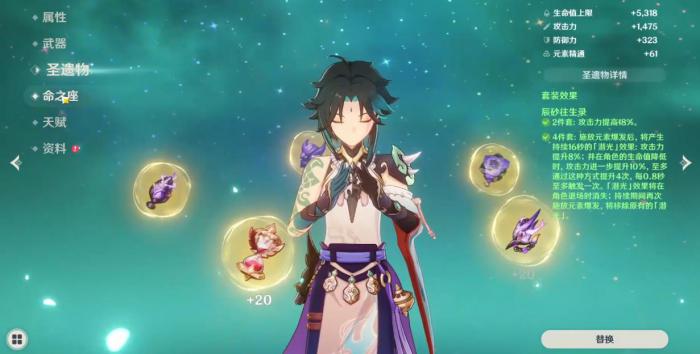 原神辰砂往生录适配哪些角色2