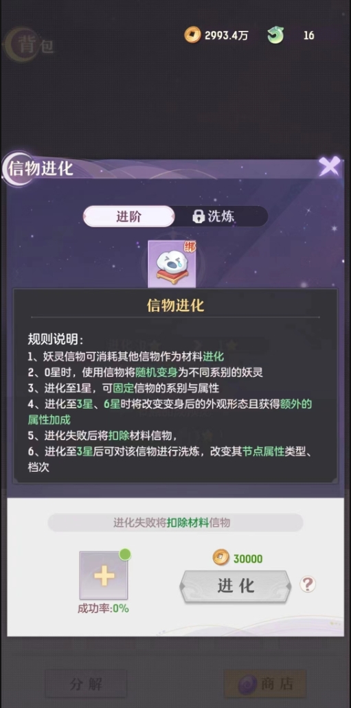 长安幻想通玄信物有哪些2